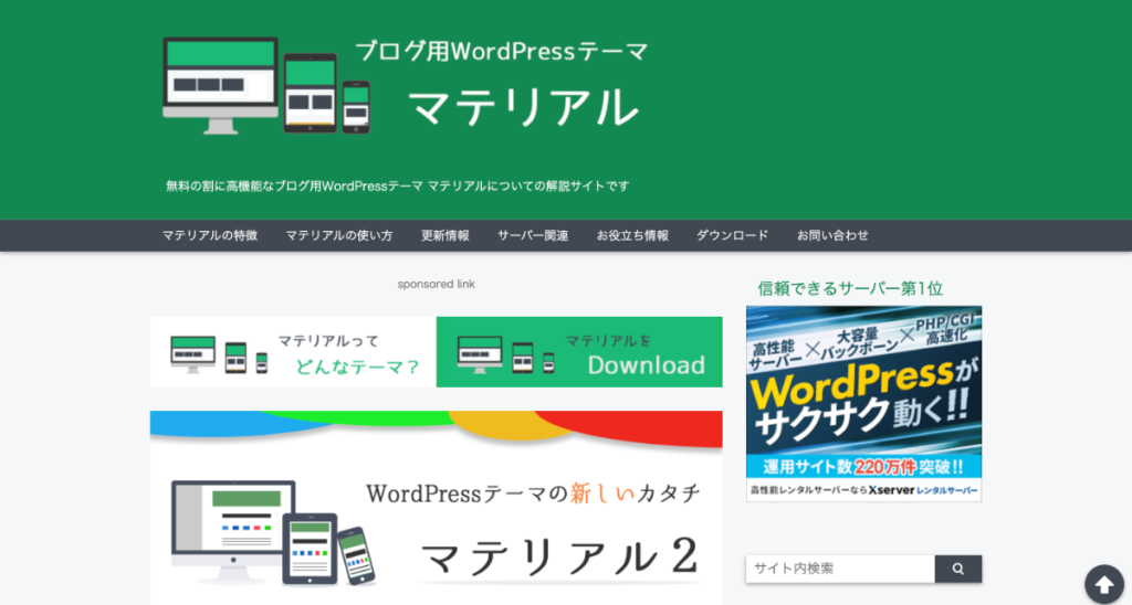 女性向けのおしゃれで可愛いwordpressテーマ8選 無料 有料 22年最新 Wordpressテーマ比較